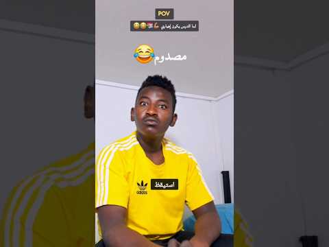 لما الدرس يكون إجباري Comedy Dothingsyoudontwanttodo Readingability