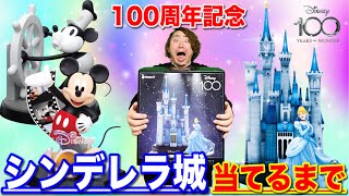 ディズニー100周年 1番くじ　Ａ賞　シンデレラ城＆シンデレラフィギュア