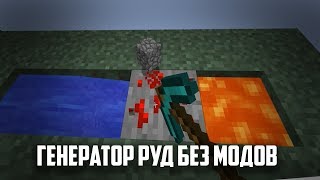 КАК СДЕЛАТЬ ГЕНЕРАТОР РУД НА СКАЙБЛОКЕ БЕЗ МОДОВ? КАК СДЕЛАТЬ ГЕНЕРАТОР РУД НА СКАЙБЛОКЕ БЕЗ МОДОВ?