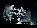 夜のために(LIVE ver)ACIDMAN