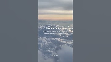 سورة الذاريات عبدالرحمن المسعودي