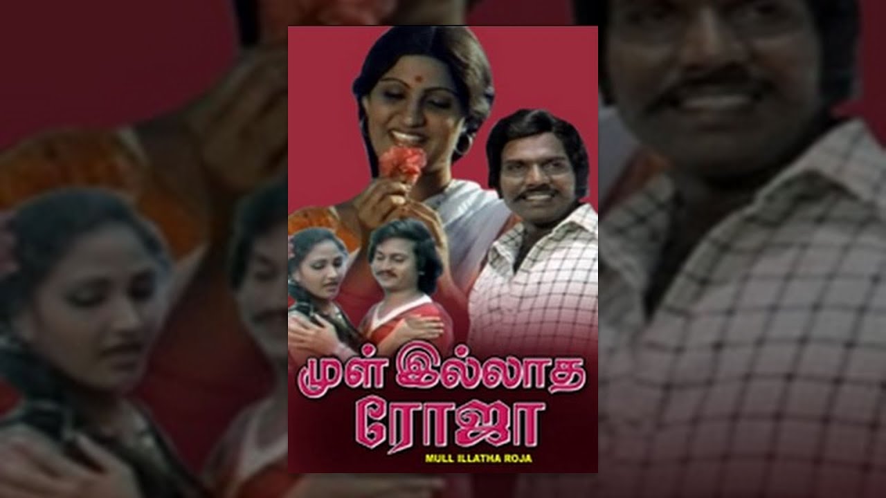Mull Illatha Roja Tamil Full Movie : Chakravarthi and Vijayakala - YouTube