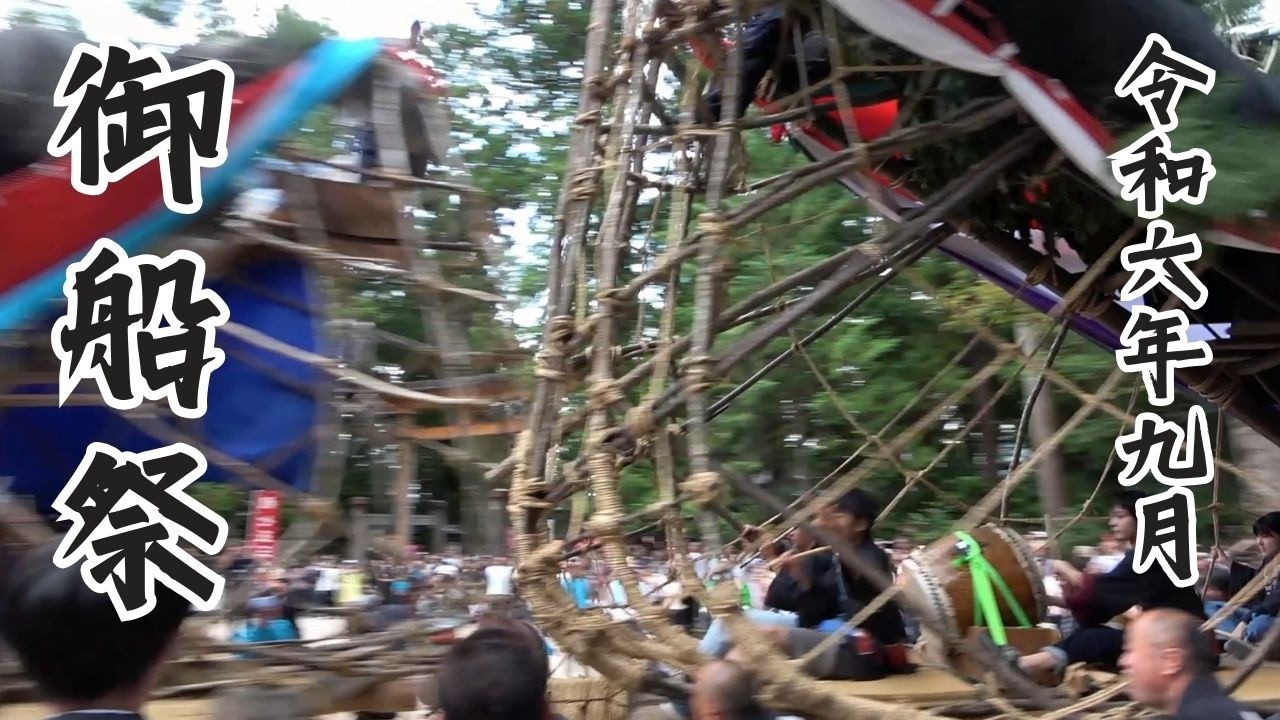 【穂高神社 御船祭】海から遠く離れ、山に囲まれた安曇野の地で受け継がれている船と船がぶつかり合うお祭り。勇壮な祭りのクライマックスは迫力満点です。