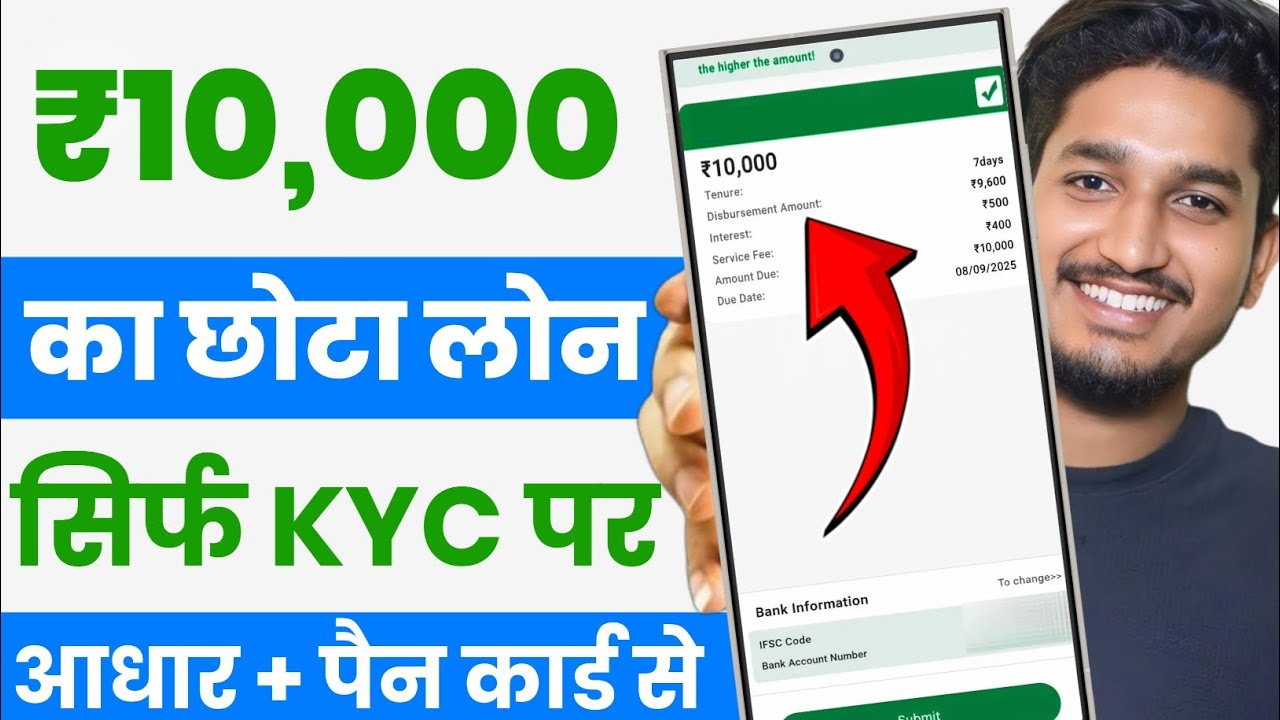New Best Loan App for Low Cibil | Review App | How to Get Loan with Low Cibil ? | Aadhar Loan 2026