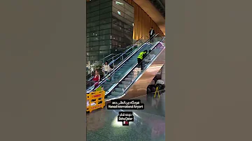 فرودگاه بین المللی حمد Hamad International Airport دوحه قطر Doha Qatar 