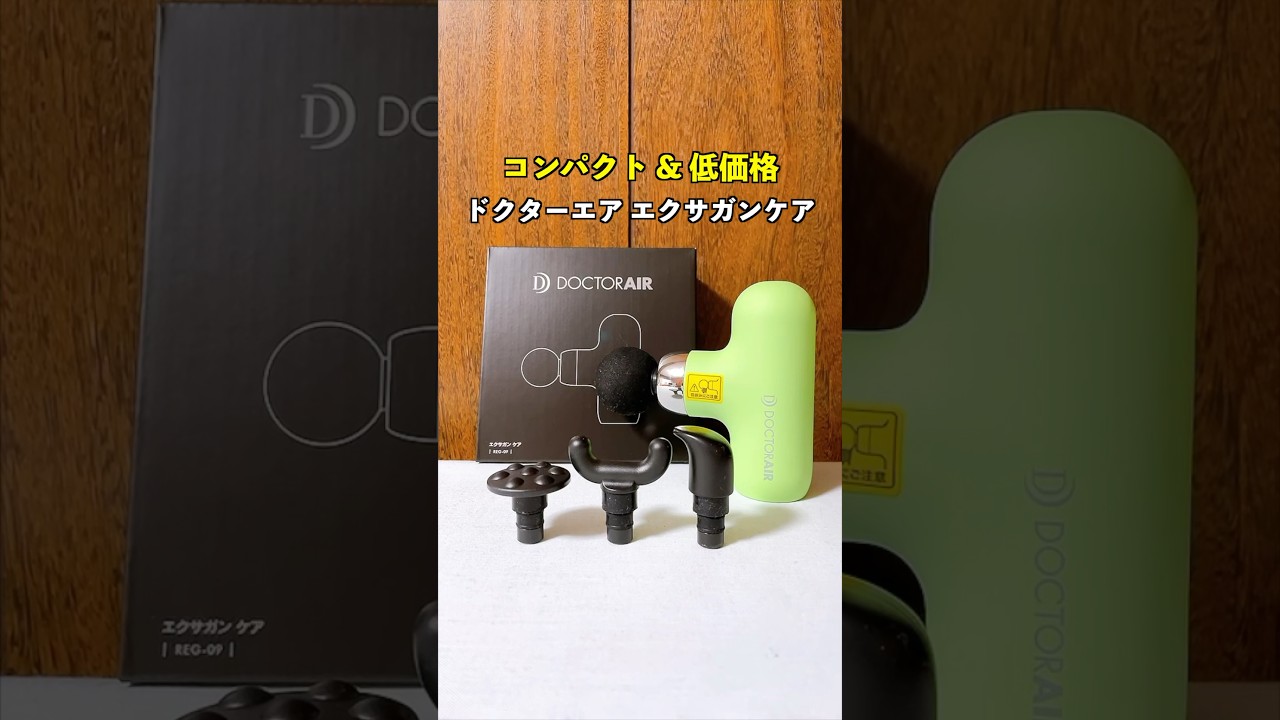 Introducing a low-priced model of Dr.Air