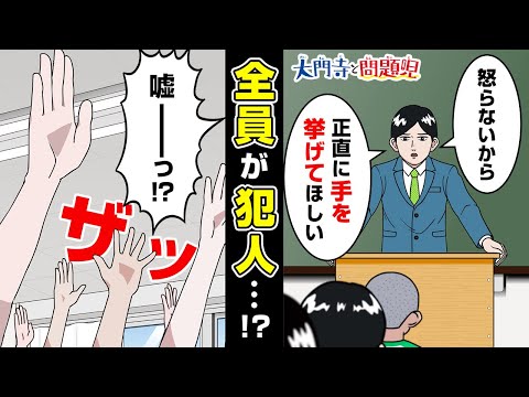 【大門寺と問題児】20話「大門寺の波佐見焼」（cv 神谷浩史、森田麻莉）【最強ジャンプ】