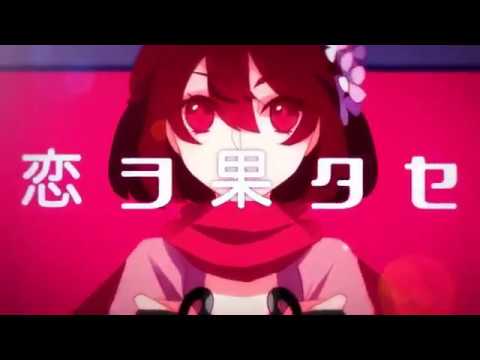 【女性二人で】クノイチでも恋がしたい 歌ってみた【Lapis】