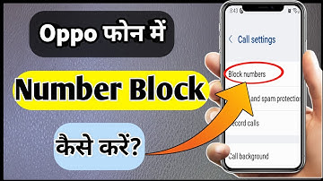 Oppo Mobile Me Number Block Kaise Kare | Number Block Karne Ka Tarika | How To Block Number In Oppo