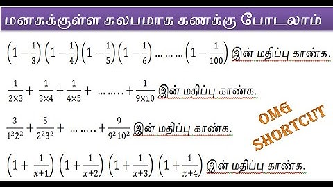 DAY 11 Simplification சுருக்குக குறுக்கு வழி
