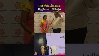 Historic Welcome in UAE! Thousands of Telugu People Receive CM Chandrababu Naidu | TDP NRI Secretary