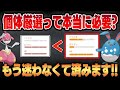【衝撃】実は個体厳選は必要ない!?ほとんどの人が知らない個体値厳選の真実とは!【ポケモンGO】