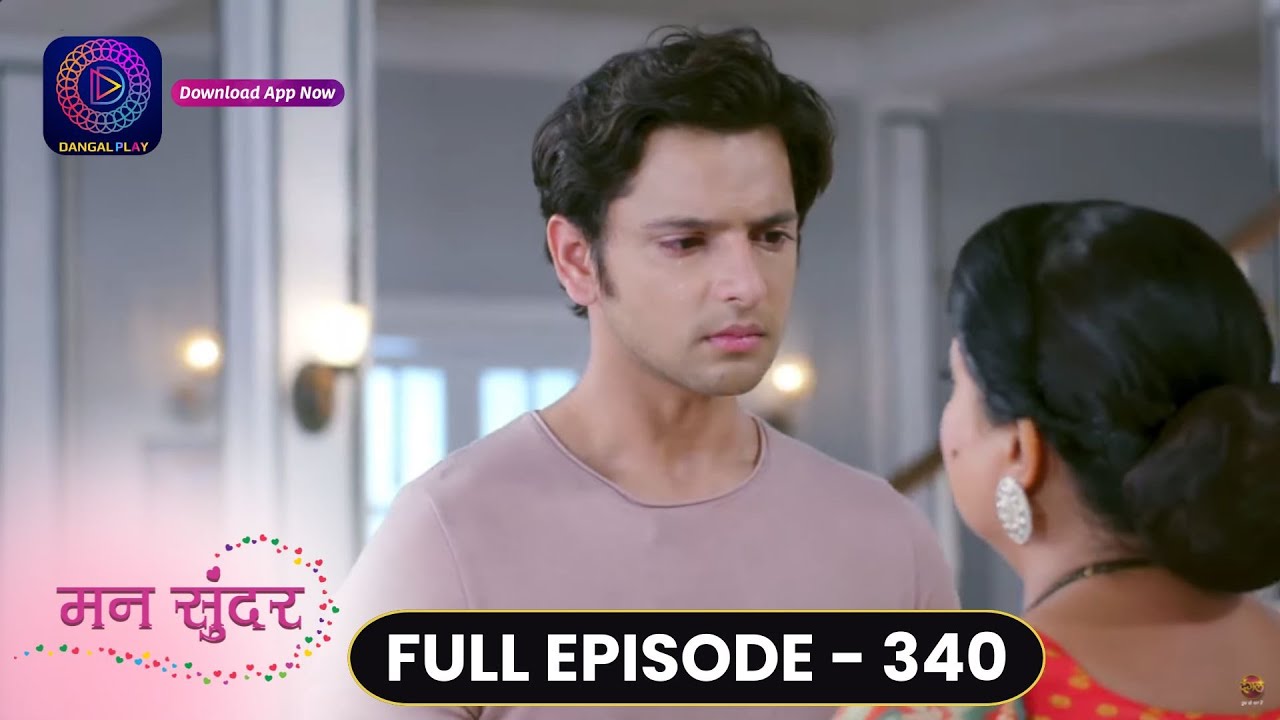 Mann Sundar | Full Episode 340 | मन सुंदर | Dangal TV