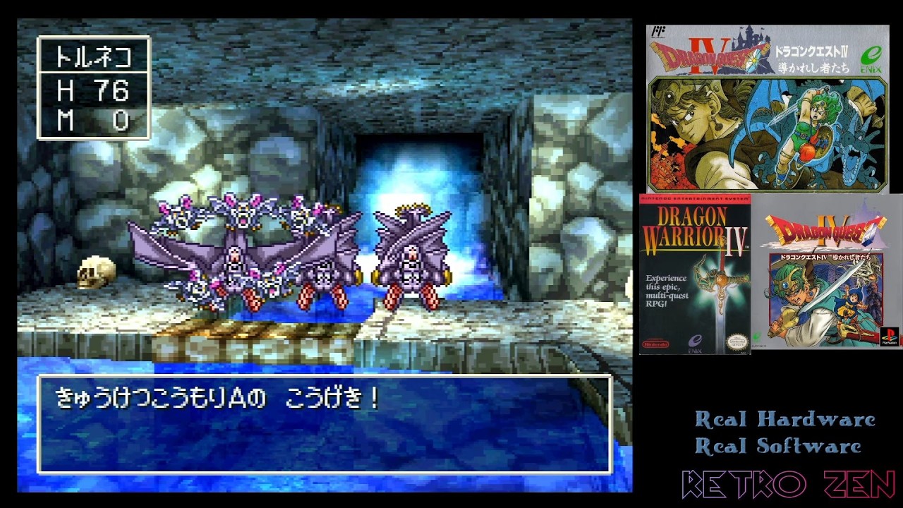 ドラゴンクエスト 4点 Dragon Quest IV - Part 3/15 - PS1 - ドラゴンクエストIV 導かれし者