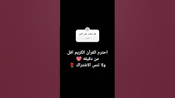 سوره غافر 💝 #اكسبلور #صبرو #أطمئن #أطمئن #لايك #صلى_ع_النبى #راحة_نفسية 💝🌹🇵🇸