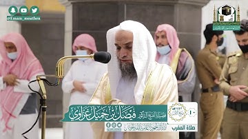 تلاوة فضيلة الشيخ .د:*فيصل غزاوي*  من صلاة المغرب *١٠-٣-١٤٤٢ هـ*  فواتيح سـورة *الأحزاب *