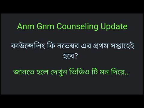 Anm Gnm Counseling Update | Gnm Counseling