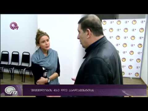 29 ოქტომბერს პატრიოტთა ალიანსი აქციას გამართავს