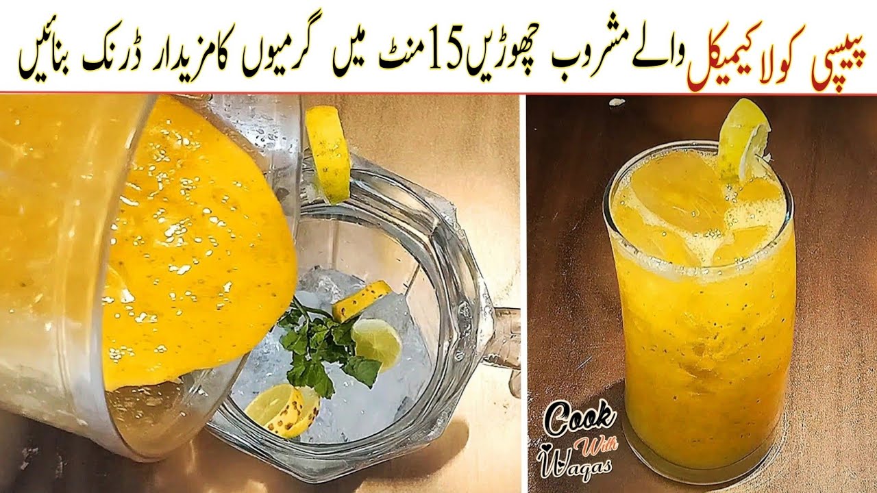Mango drink banane ka tarika Mango drink for summer by cook with