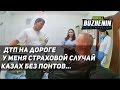 🔴 Одиночное мотопутешествие. Глава II. Казахстан. 16+. ДТП, Казах без понтов.