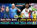 লিভারপুলের মাঠে আজান, ইফতার-ভিডিও ভাইরাল.রিয়াল-সিটির থ্রিলার; ৬ গোলের দুর্দান্ত লড়াই | Jago Football