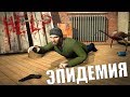 ЗОМБИ ЗАХВАТИЛИ ВЕСЬ ГОРОД [Garry's Mod - Union HL2RP]  City2