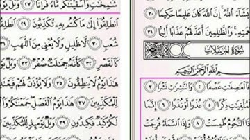 مراجعة سورة المرسلات ( 1-28 )