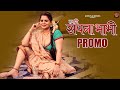 Hamari Sapna Bhabhi New Web Series | Streaming Now | GOODFLIX MOVIES APP | Sapna Sappu | Promo