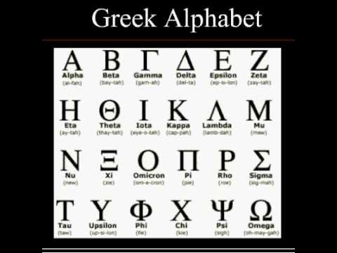 The Greek Alphabet Song