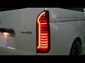 ハイエース 新型 LEDテール リアサイドビュー オープニングイルミネーション内蔵タイプ　シーケンシャルウインカー内蔵　再撮影分2
