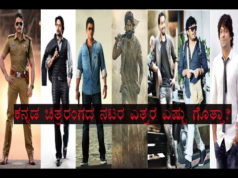 Kannada Actors Height Chart