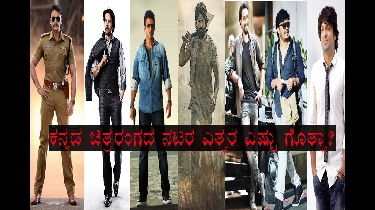 Kannada Actors Height Chart