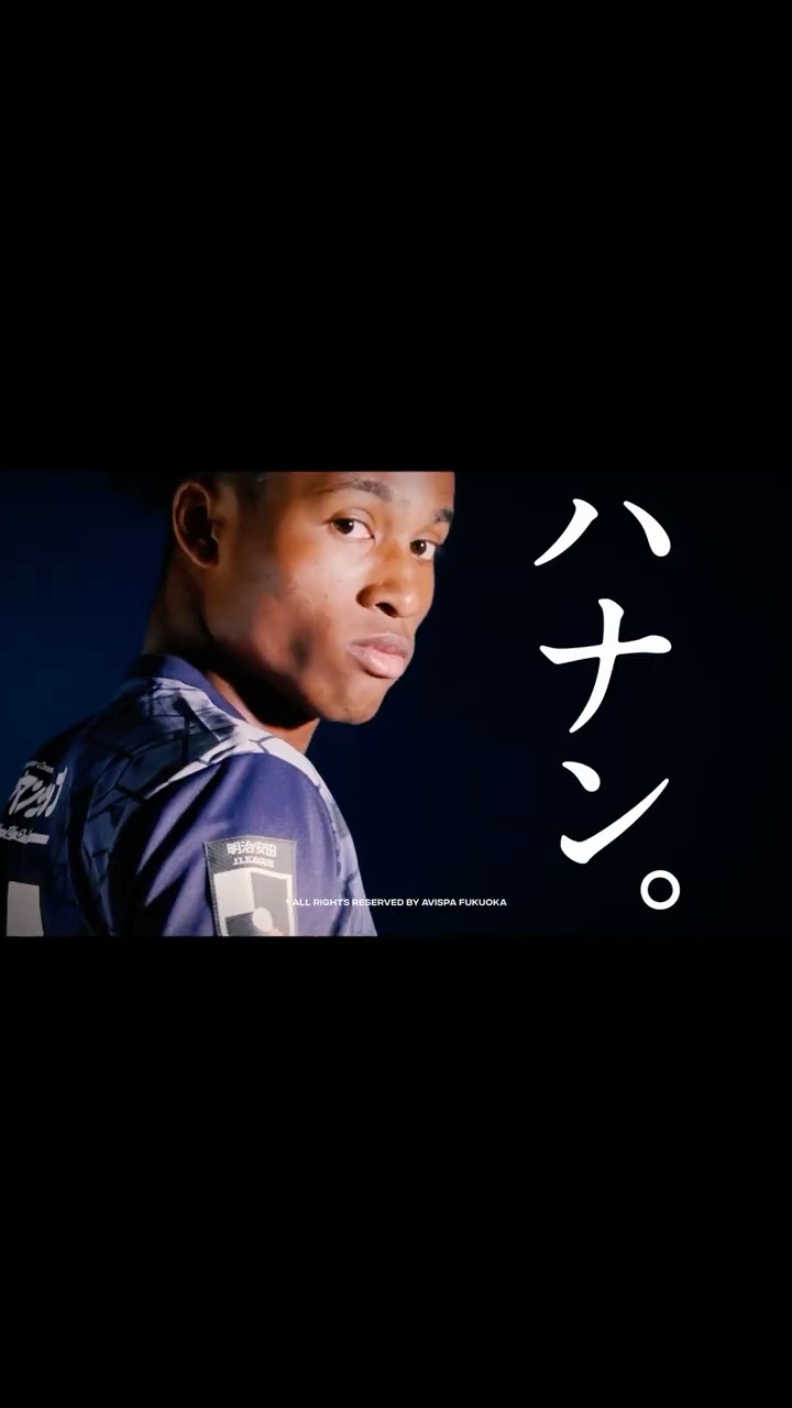 アビスパ福岡 NEWユニフォーム 明治安田Jリーグ百年構想リーグ