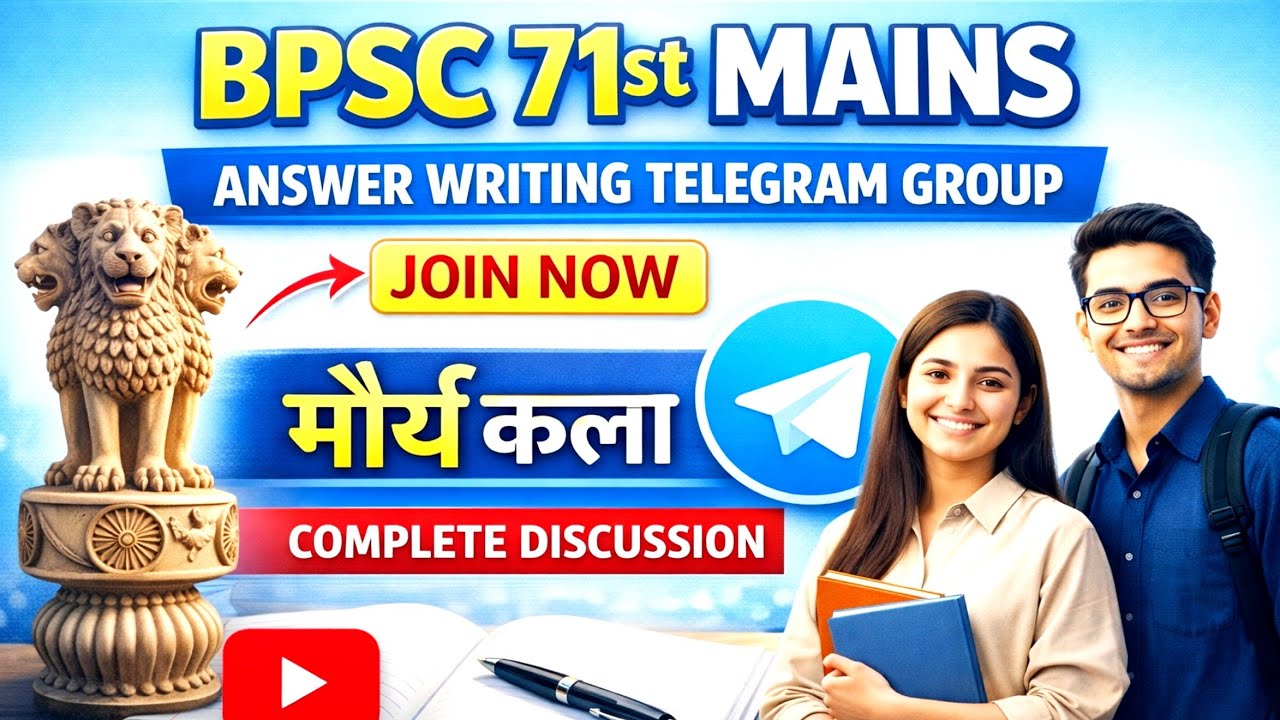 71st Mains BPSC 🔥मौर्य कला Mauryan Art Telegram Group Answer Writing 
