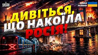 Київ, ТЕРМІНОВО: ПЕРШІ КАДРИ наслідків атаки! Влучання в міст! 30 ракет за одну ніч!