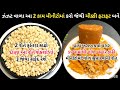           2 how to peel peanutscut jaggery