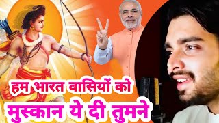 हुई रोशन मेरी दुनिया अवध में राम आये हैं ~ राम मंदिर की खुशी में झुमने लगे सभी ~ Raj Pareek