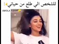 أجمل حالات واتس اب 😶🌚/ للشخص يلي طلع من حياتي 😪