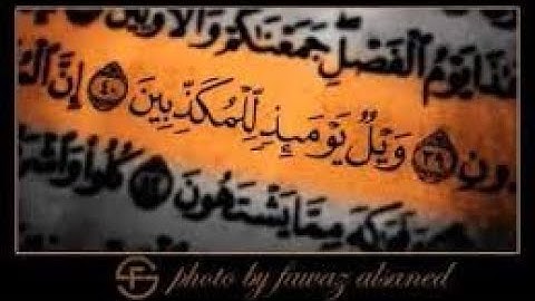 تلاوة عذبة لسورة المرسلات من صلاة مغرب 2 رمضان 1441 هـ - عبد الرحمن السديس - الجزء الاول