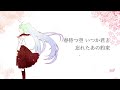 櫻木の下 feat.初音ミク