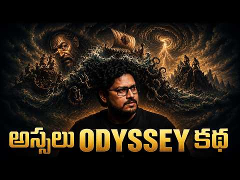 The Odyssey: గ్రీక్ పురాణం చెప్పే జీవిత సత్యాలు | Homer's Greatest Lesson