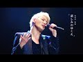 김준수 (XIA)ᅵ슬픔의 행방 悲しみのゆくえ (2012 XIA Ballad&Musical Concert with Orchestra Vol.1)