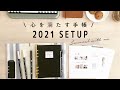2021手帳セットアップ|心を満たす手帳|自己肯定感を高める|100均DIY|バレットジャーナル|#WithMe