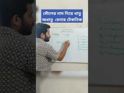 ভিডিও: কোনটি কঠিন রসায়ন বা রাসায়নিক প্রকৌশল?