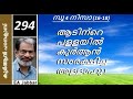 EA Jabbar.കുർആൻ ക്ലാസ് 294 സൂ:4 നിസാ(16-18) അള്ളാഹുവിന്റെ സംരക്ഷണം പൊളിഞ്ഞു !