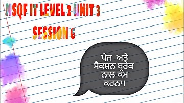 NSQF IT LEVEL 2 UNIT 3 SESSION 6 PAGE & SECTION BREAK