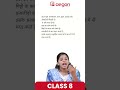 Hindi 4 mark Question 60 Secondsൽ പഠിക്കാം 🔥4 mark | #class8  | AEGON LEARNING #annualexam2026
