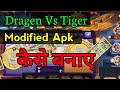Rummy Hack Mod Apk | Rummy Hack Mod Apk Free 2025 | rummy hack mod apk kaise banaye #rummymodapk