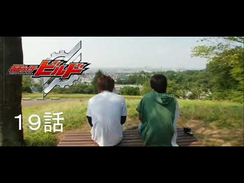 最終回記念 仮面ライダービルド 全話あらすじ紹介シーン集 ビルドラストシーン Youtube