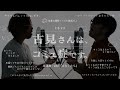 あたしたち - aiko - NHKよるドラ「古見さんは、コミュ症です。」主題歌【TVsize歌詞付】※アコースティックCover ver